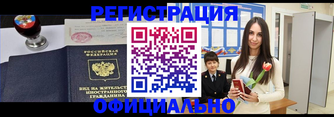 регистрация для школы в Озёрске